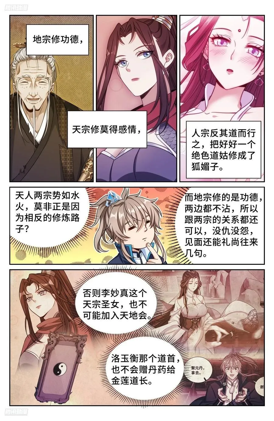 257诡异的案情 第4页