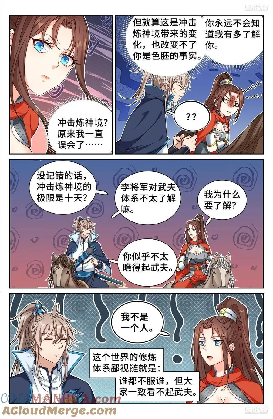 257诡异的案情 第9页