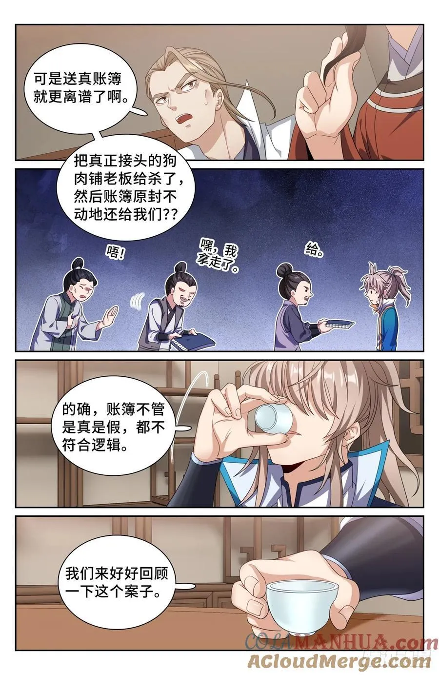 257诡异的案情 第13页