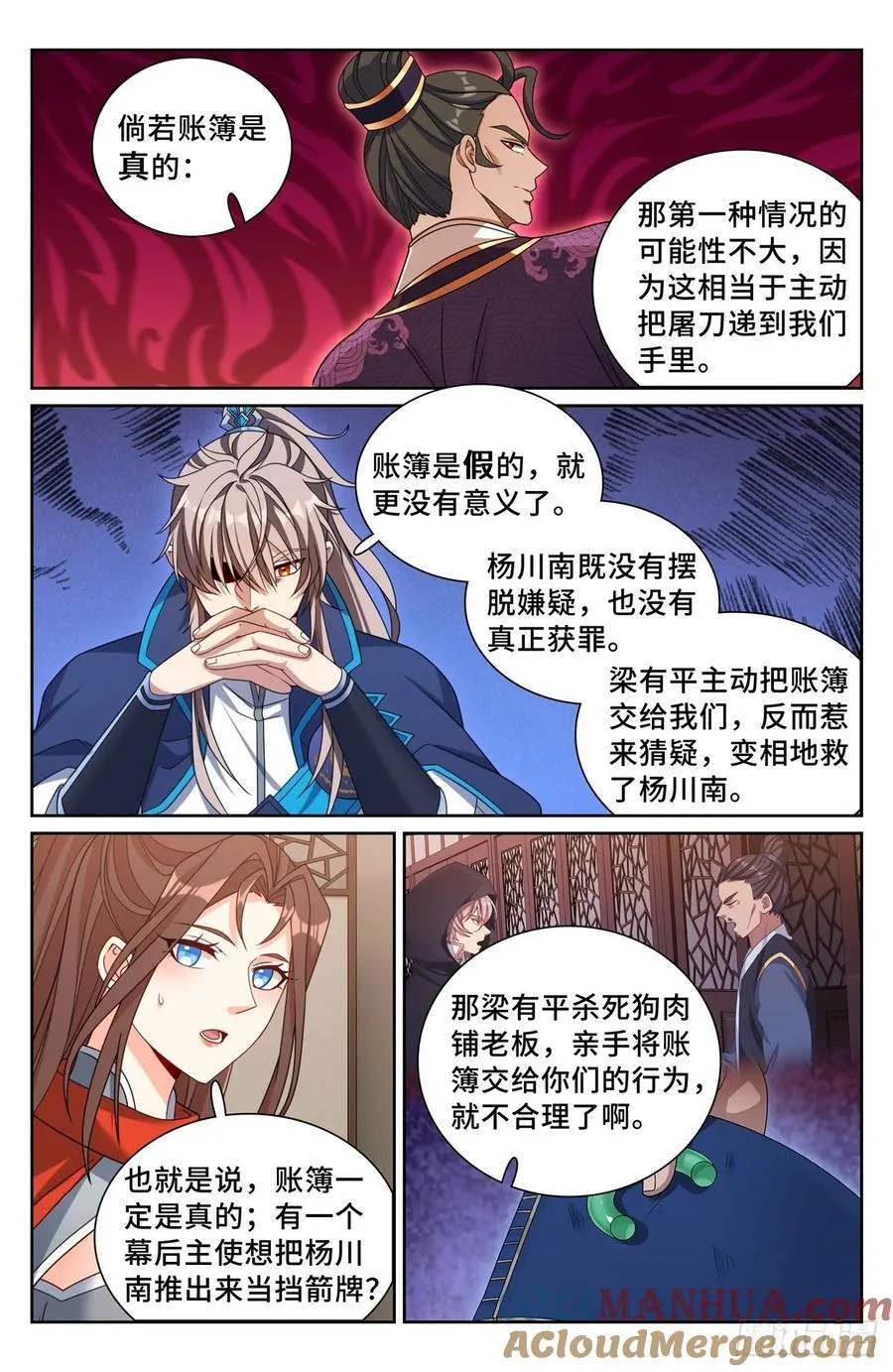 257诡异的案情 第17页