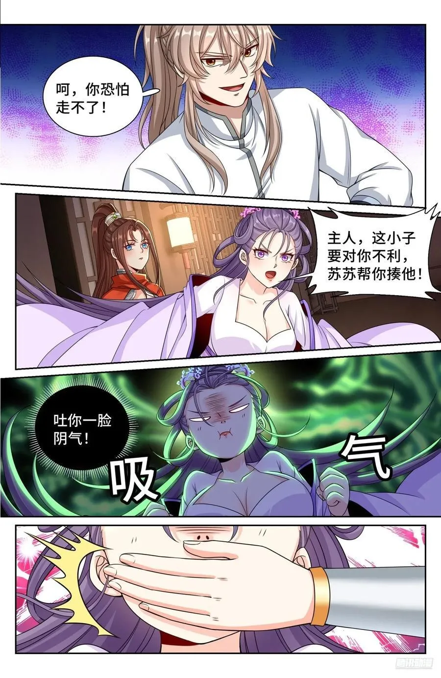 259男女授受不亲 第8页