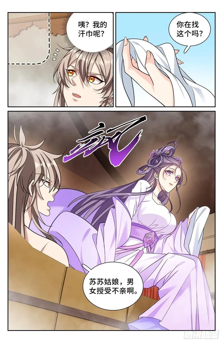 259男女授受不亲 第14页