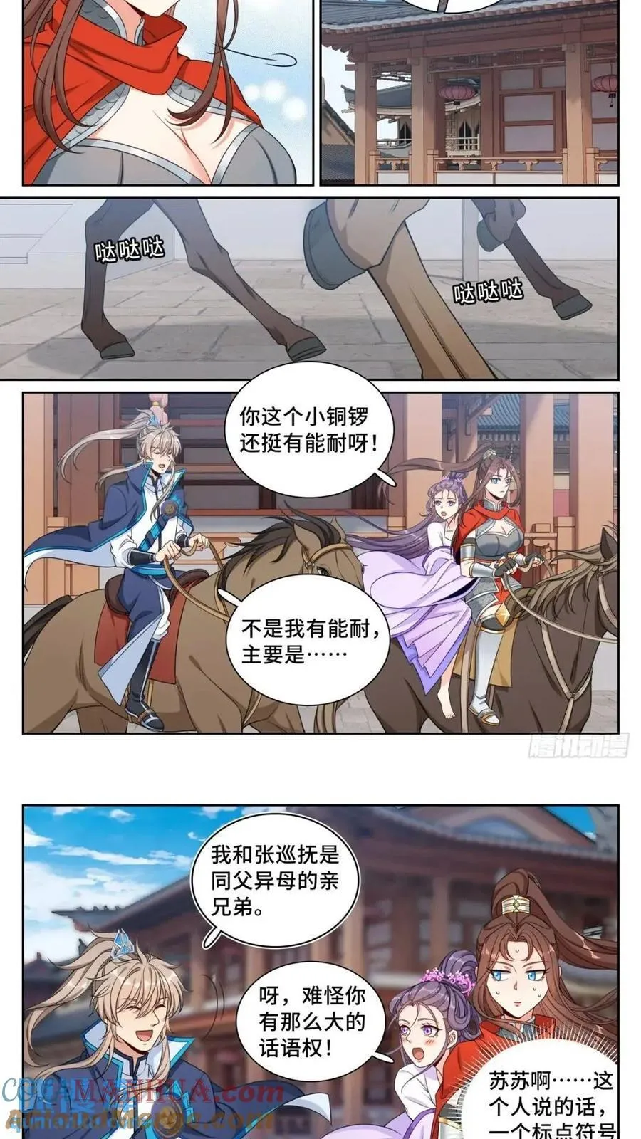262捅纸 第15页