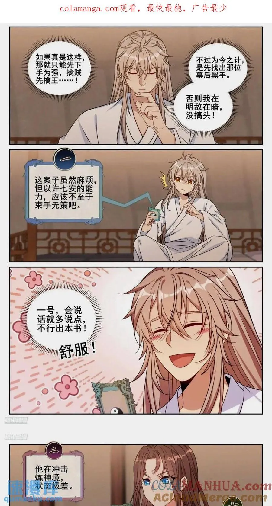 261都是人才 第1页
