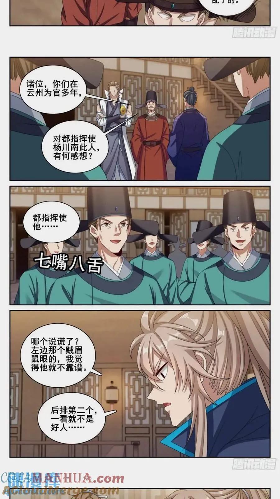 261都是人才 第13页