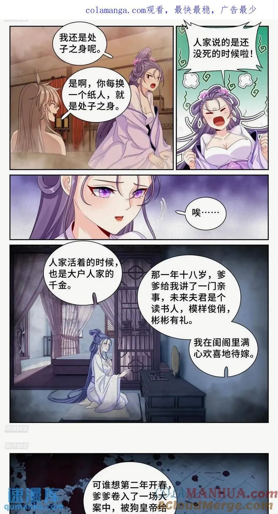 260苏苏的夙愿 第1页