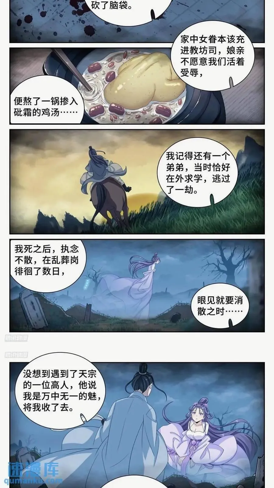 260苏苏的夙愿 第2页