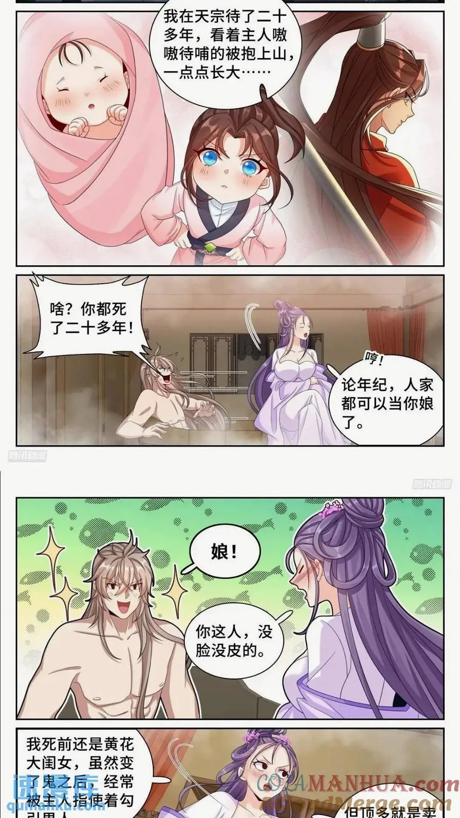 260苏苏的夙愿 第3页