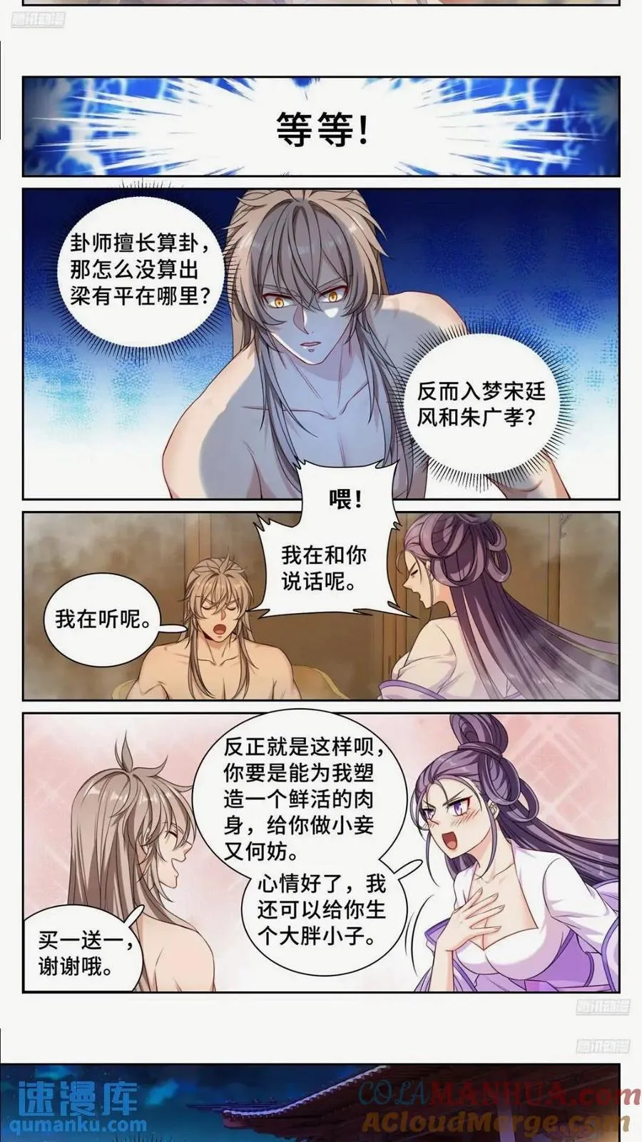 260苏苏的夙愿 第7页