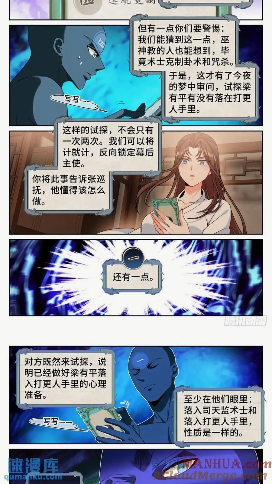 260苏苏的夙愿 第15页