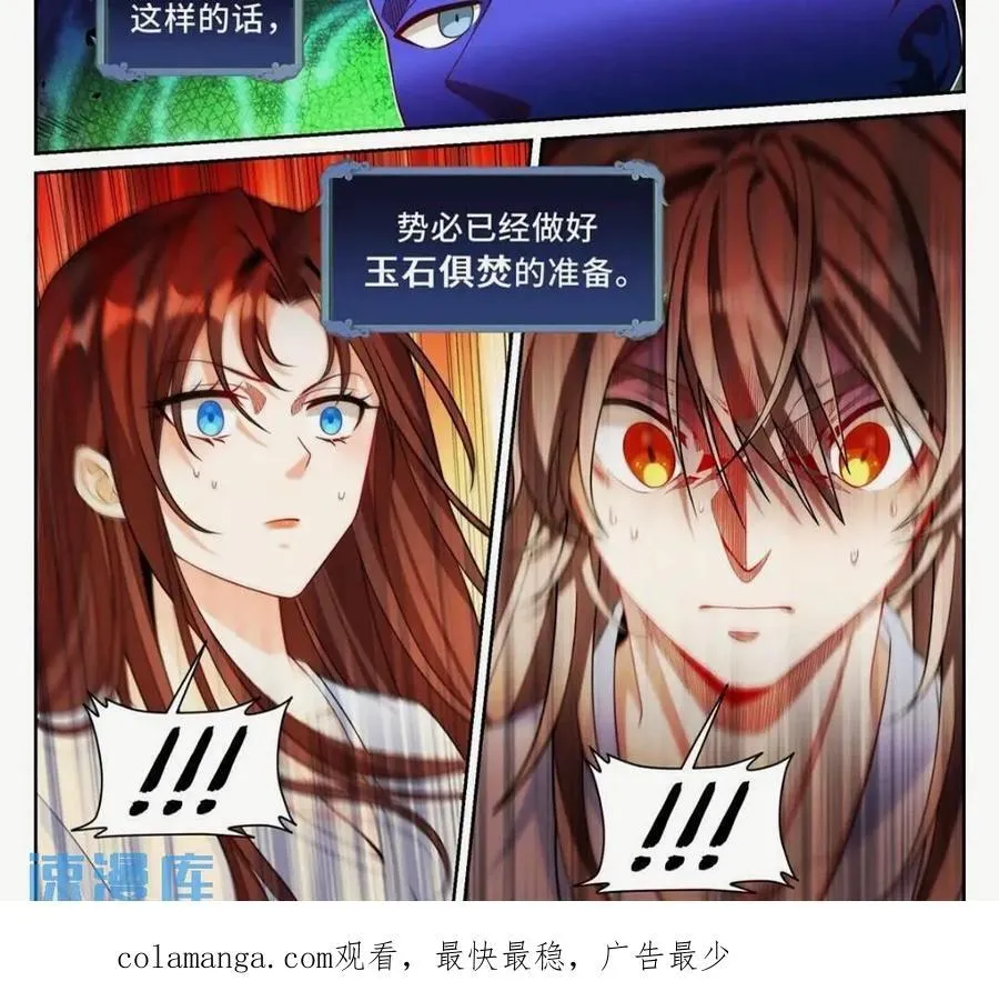 260苏苏的夙愿 第16页