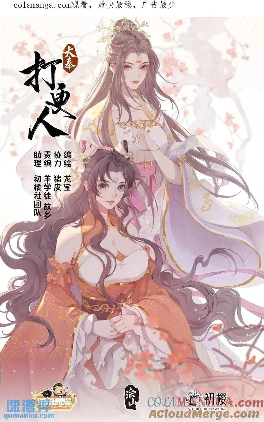 264嘴炮 第1页