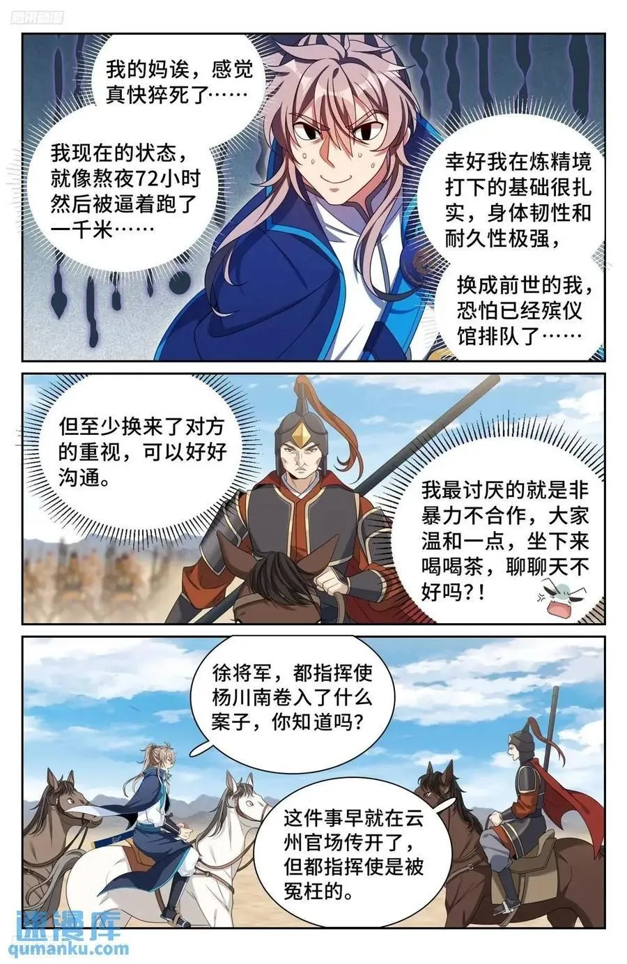 264嘴炮 第2页
