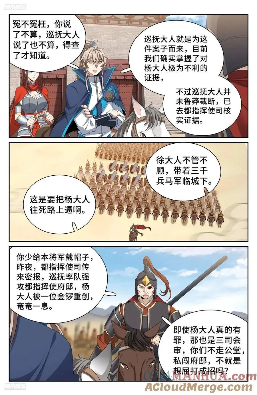 264嘴炮 第3页