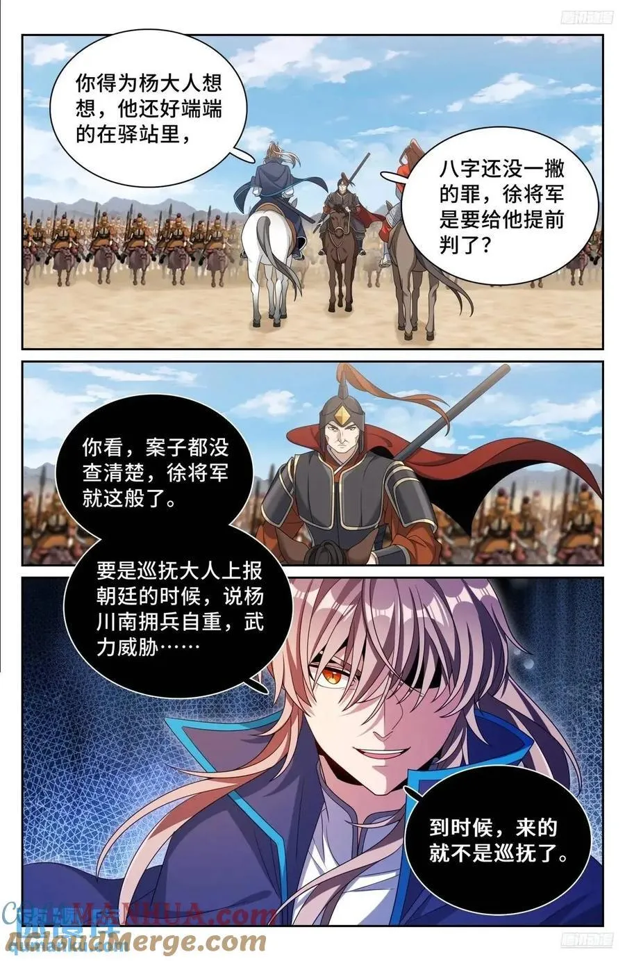 264嘴炮 第5页