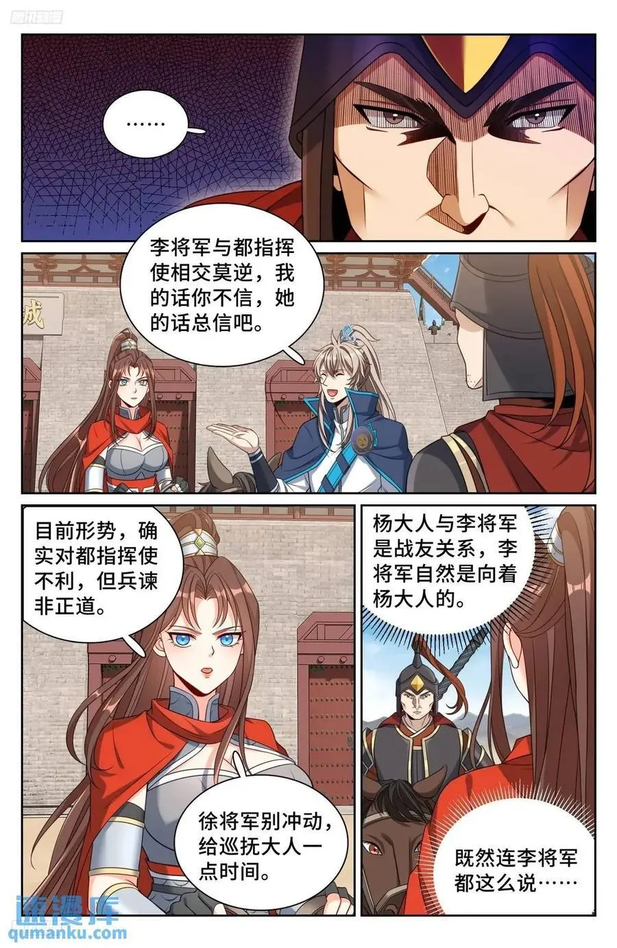 264嘴炮 第6页