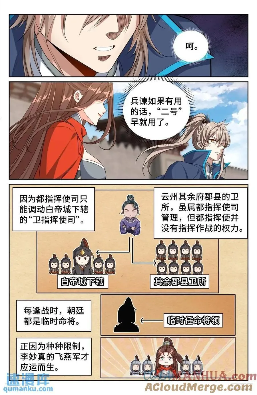 264嘴炮 第7页