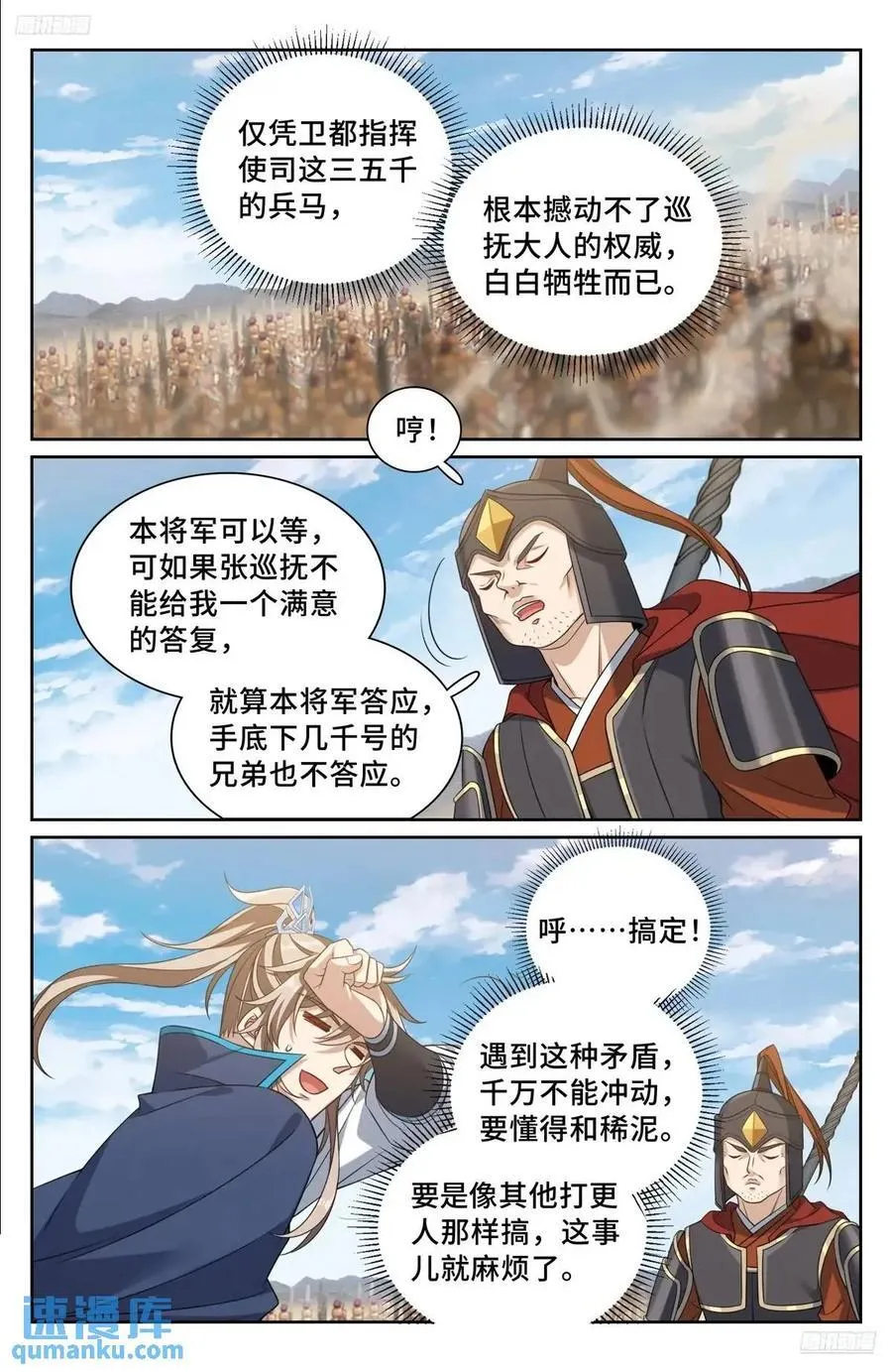264嘴炮 第8页