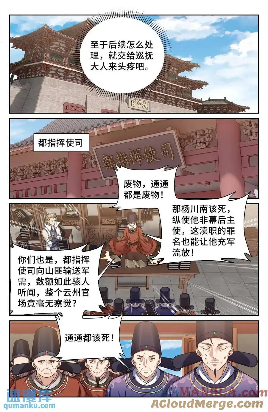 264嘴炮 第9页