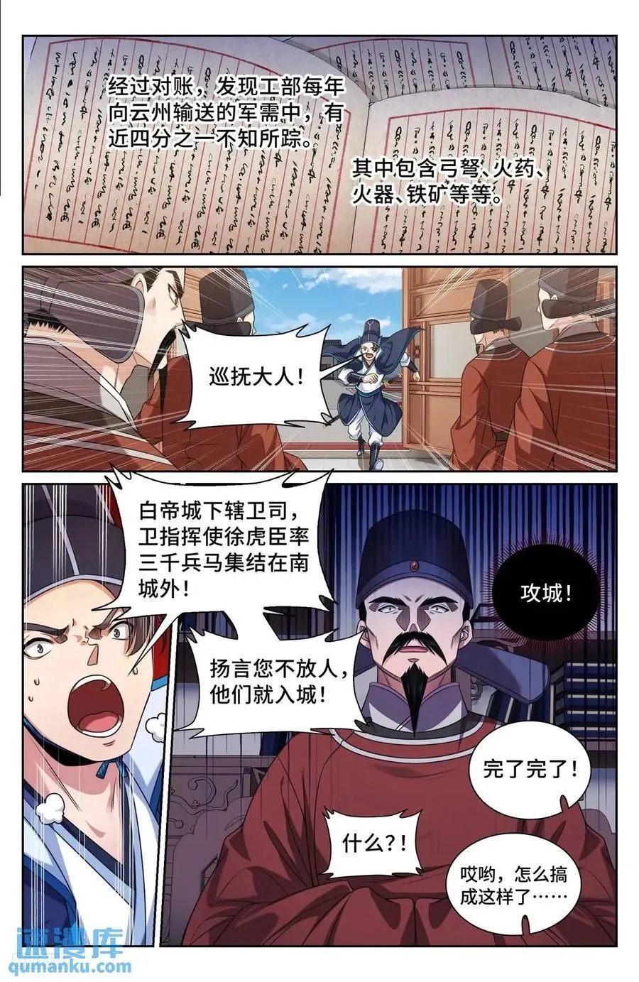 264嘴炮 第10页