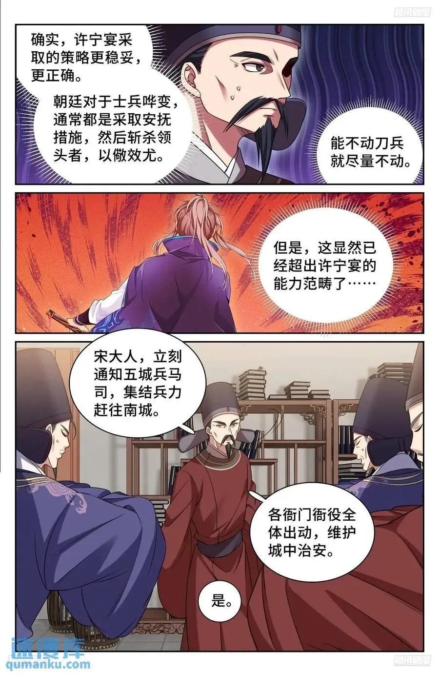 264嘴炮 第12页