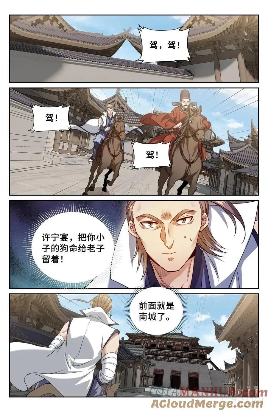 264嘴炮 第13页