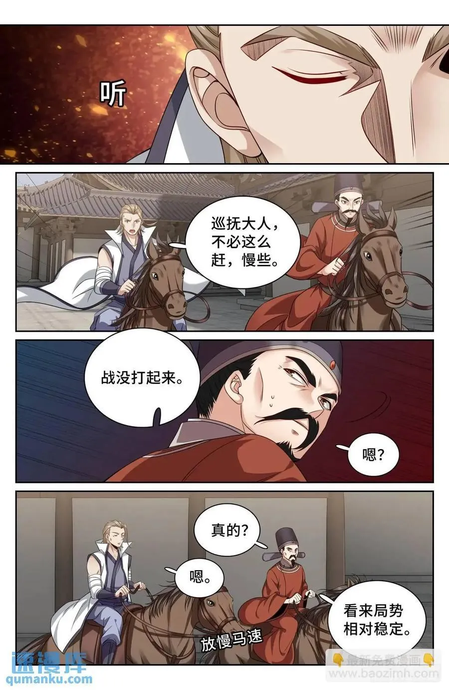 264嘴炮 第14页
