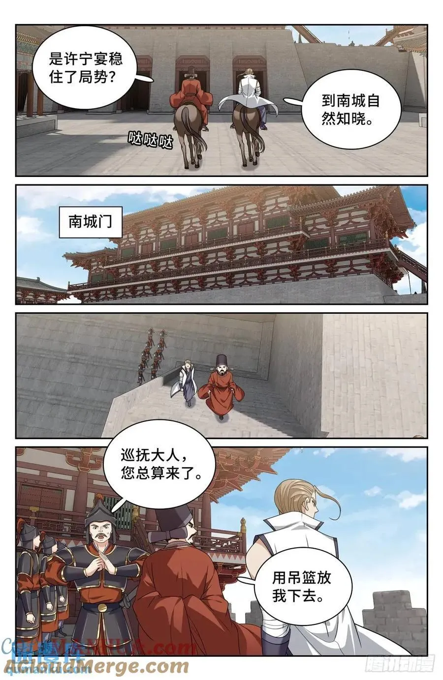 264嘴炮 第15页