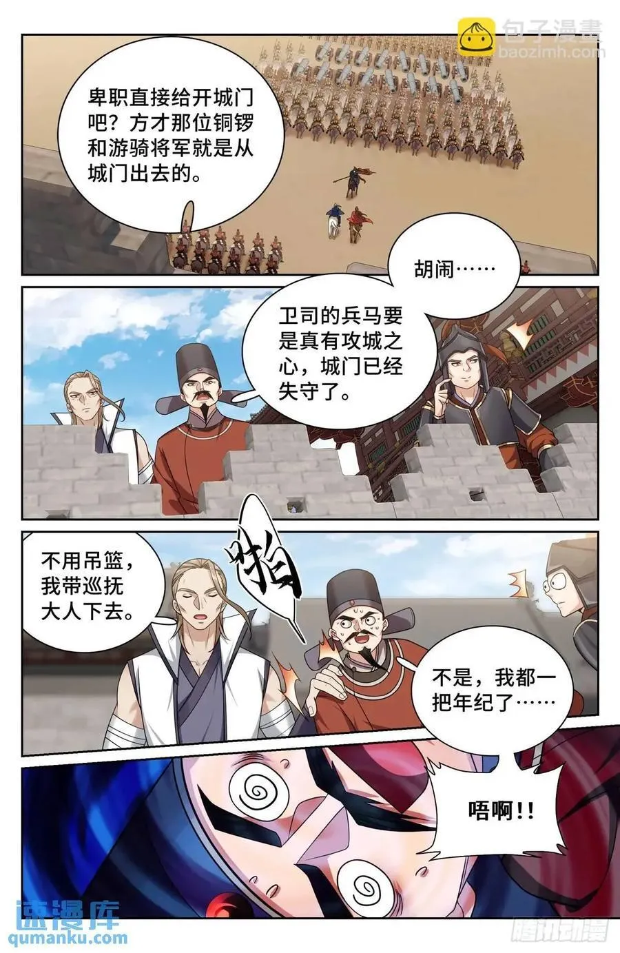 264嘴炮 第16页