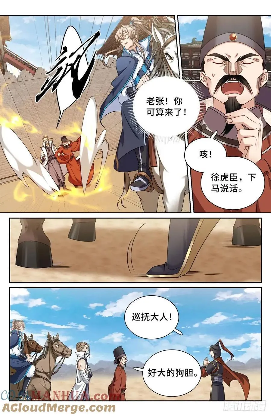 264嘴炮 第17页