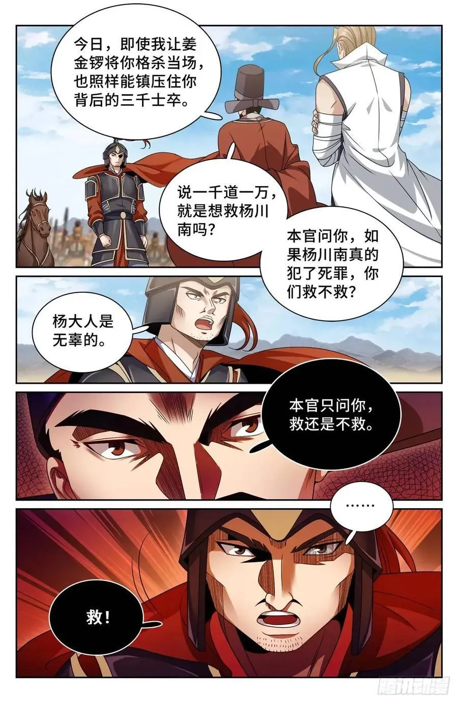 264嘴炮 第18页