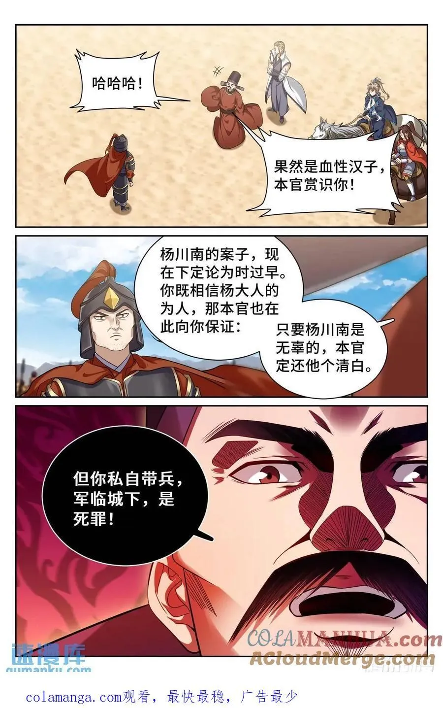 264嘴炮 第19页
