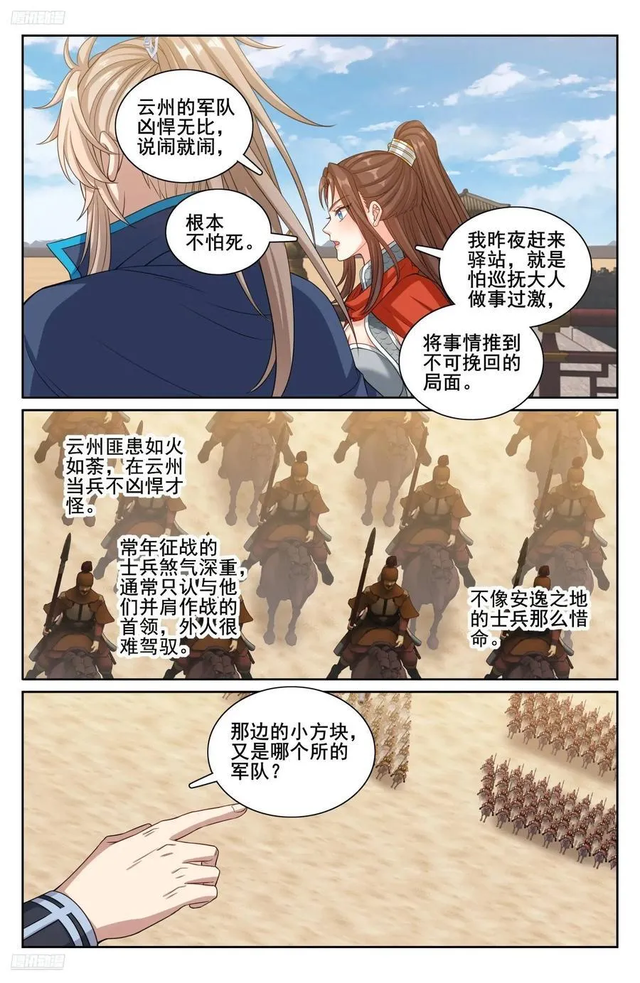 263诚意 第4页