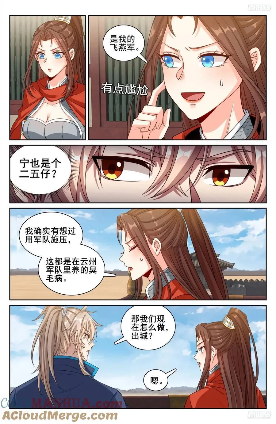 263诚意 第5页
