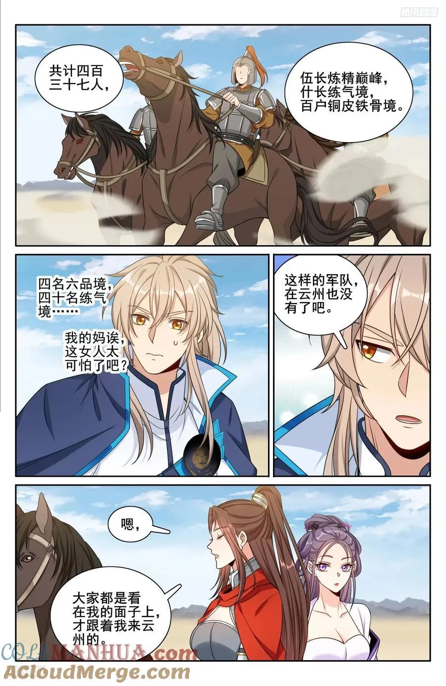 263诚意 第9页