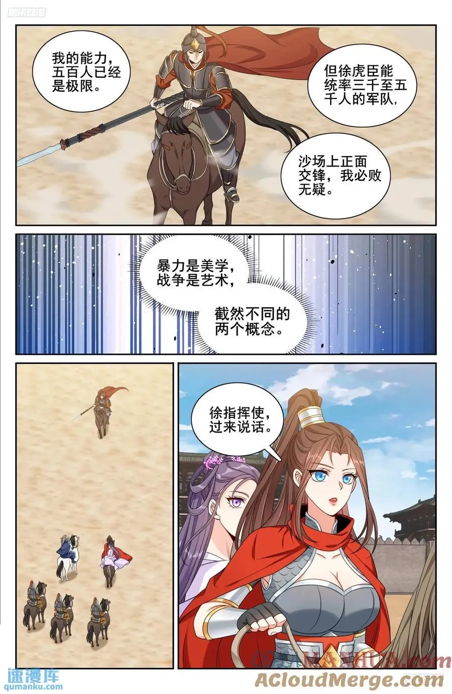 263诚意 第11页