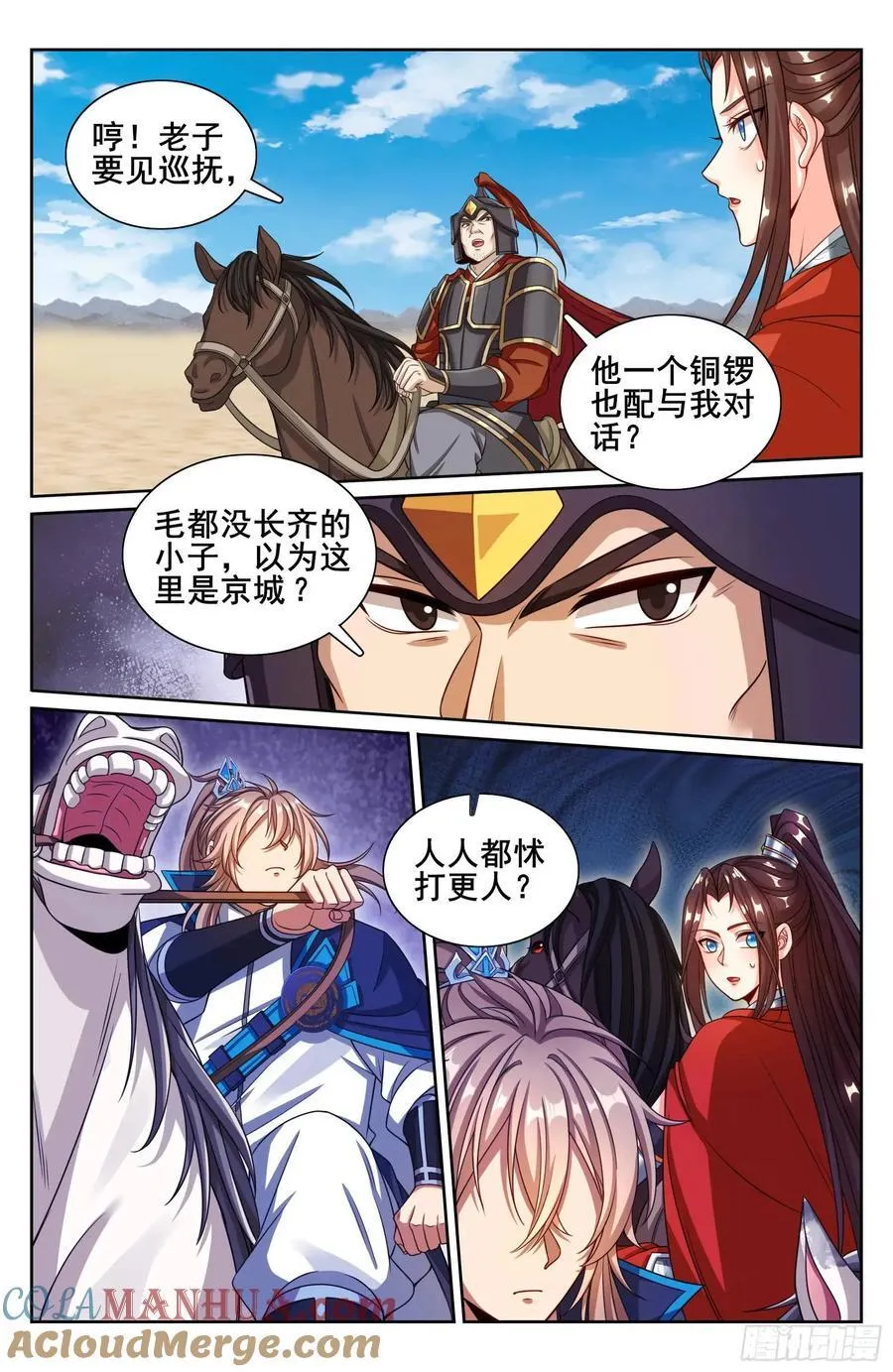 263诚意 第15页