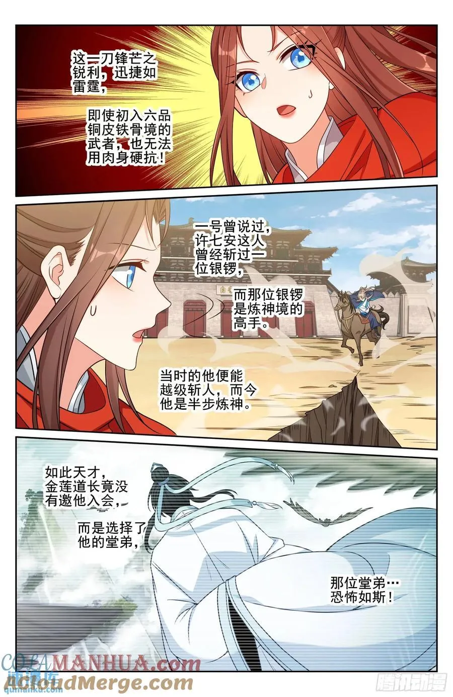 263诚意 第19页