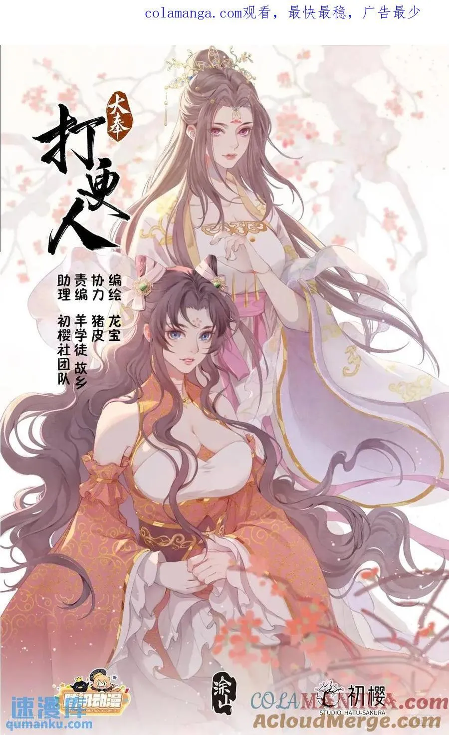 265慈不掌兵 第1页