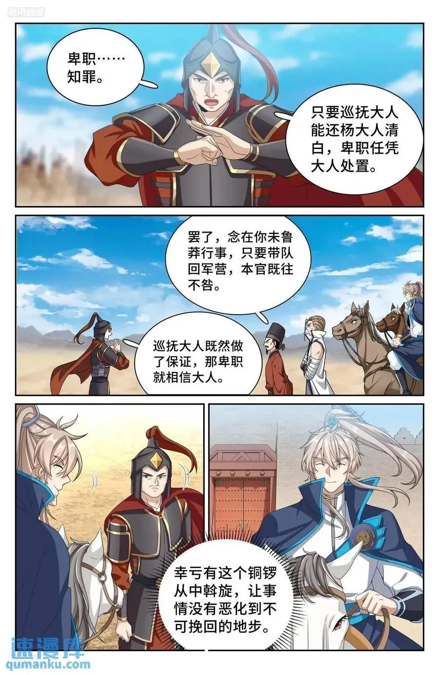 265慈不掌兵 第2页