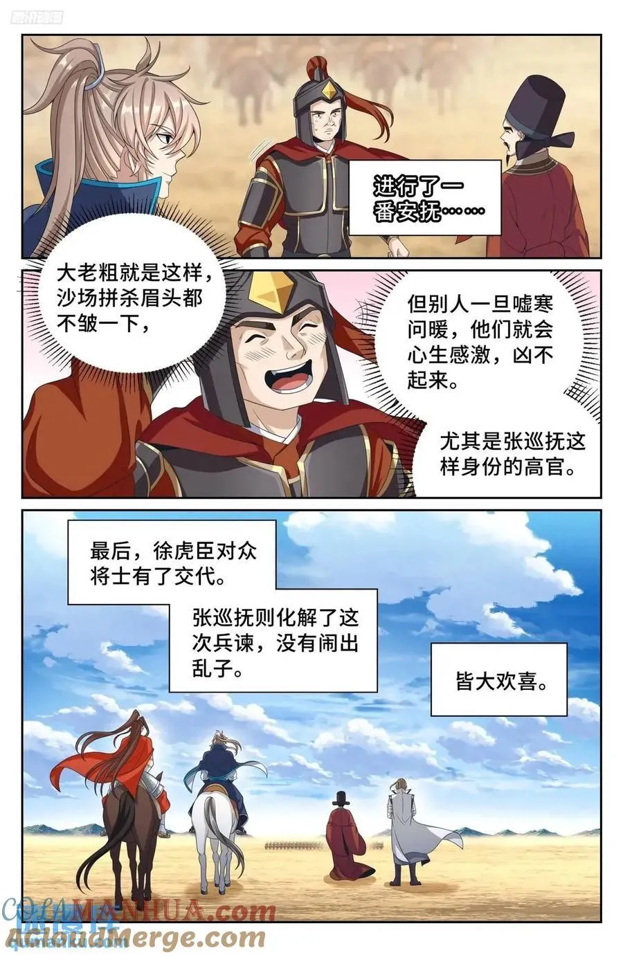 265慈不掌兵 第3页