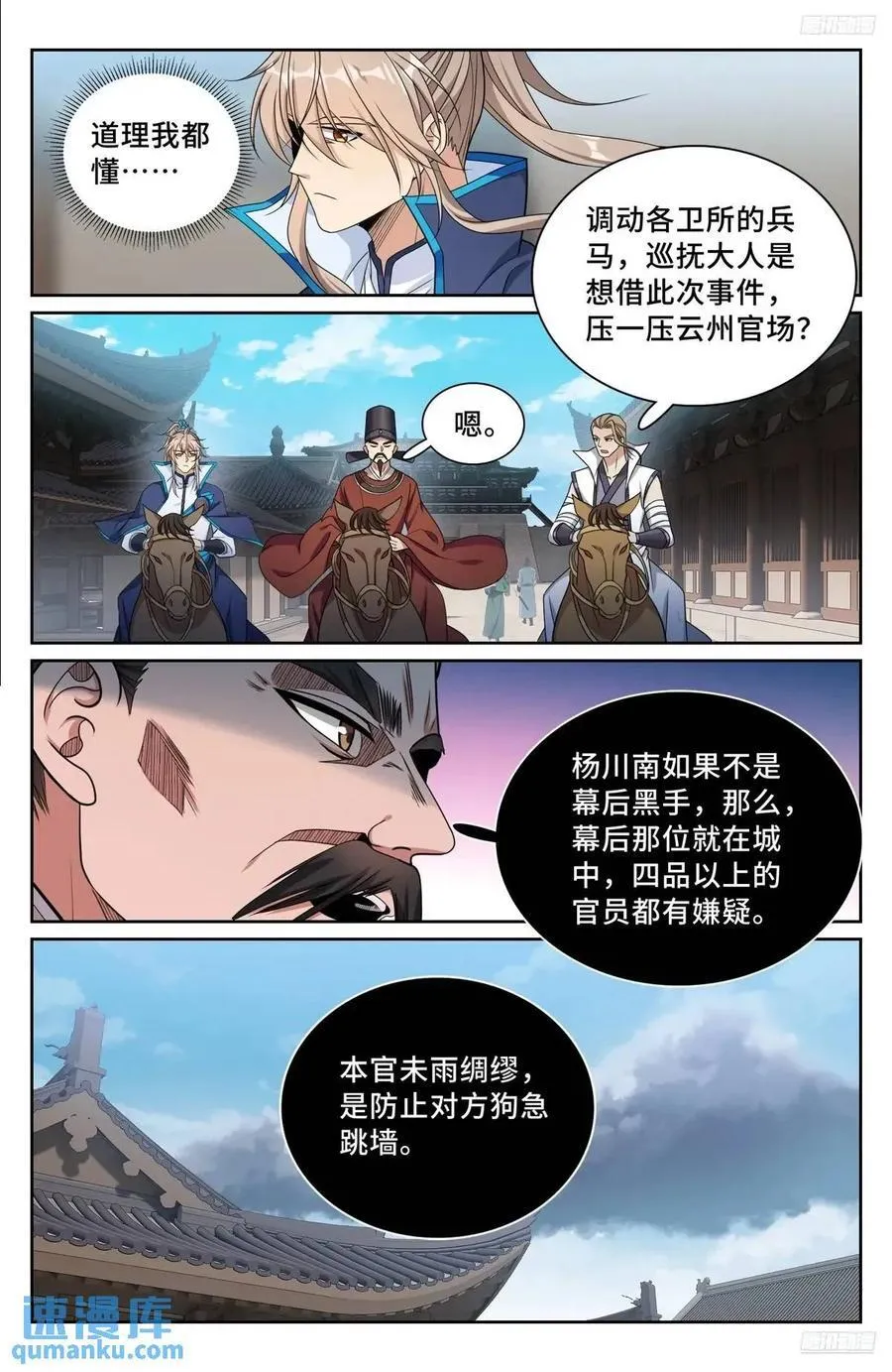 265慈不掌兵 第8页