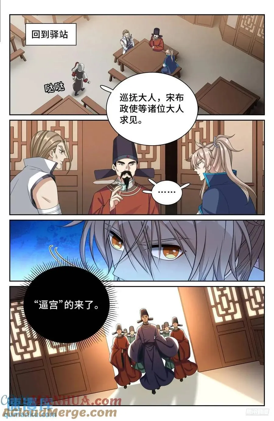 265慈不掌兵 第9页