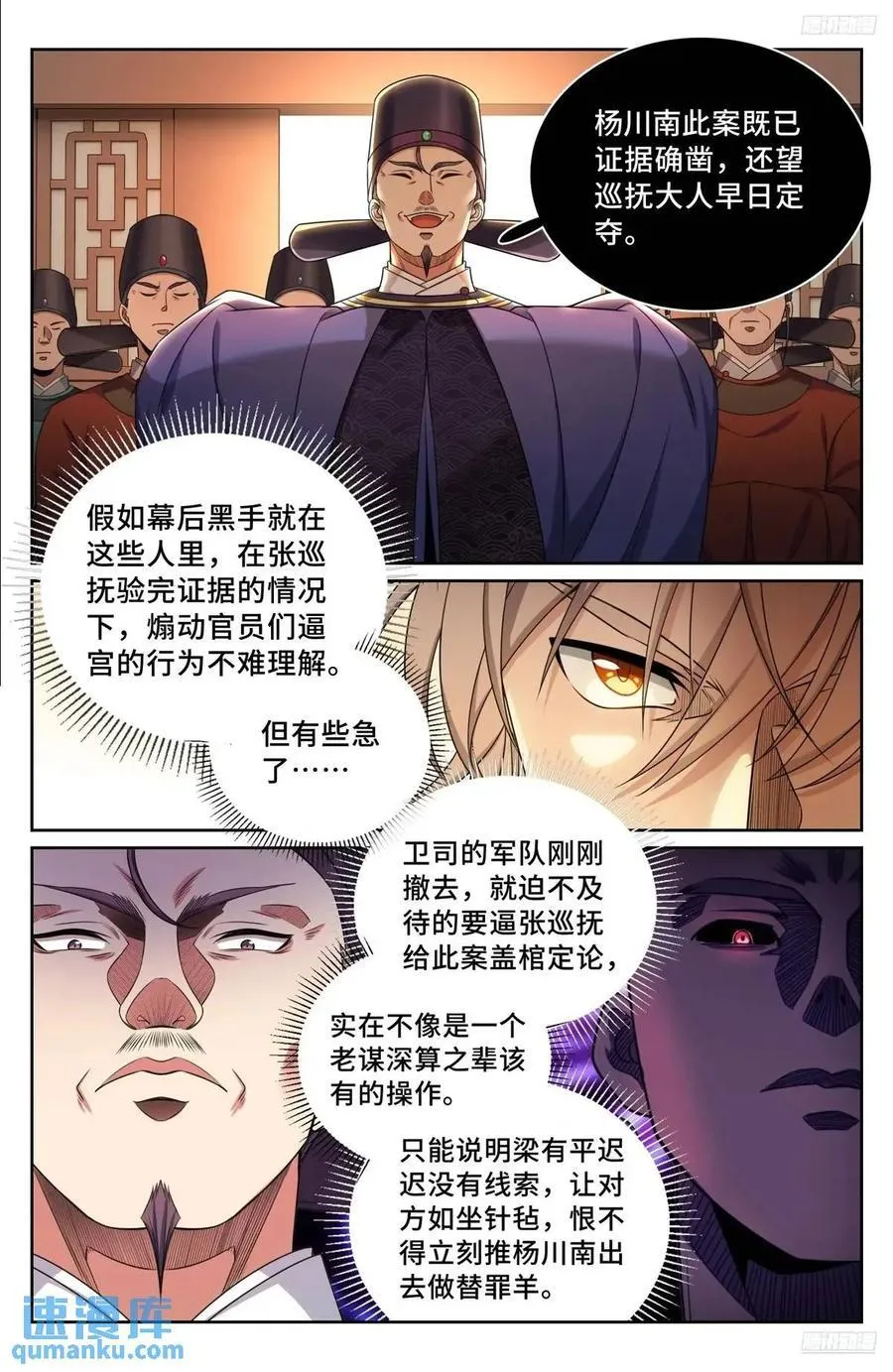 265慈不掌兵 第10页