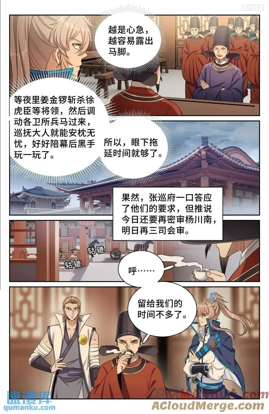 265慈不掌兵 第11页