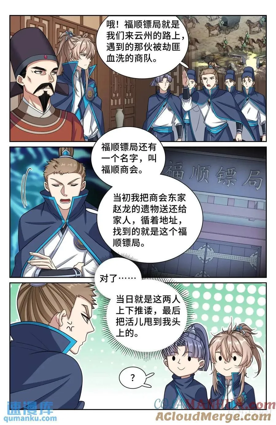 265慈不掌兵 第13页