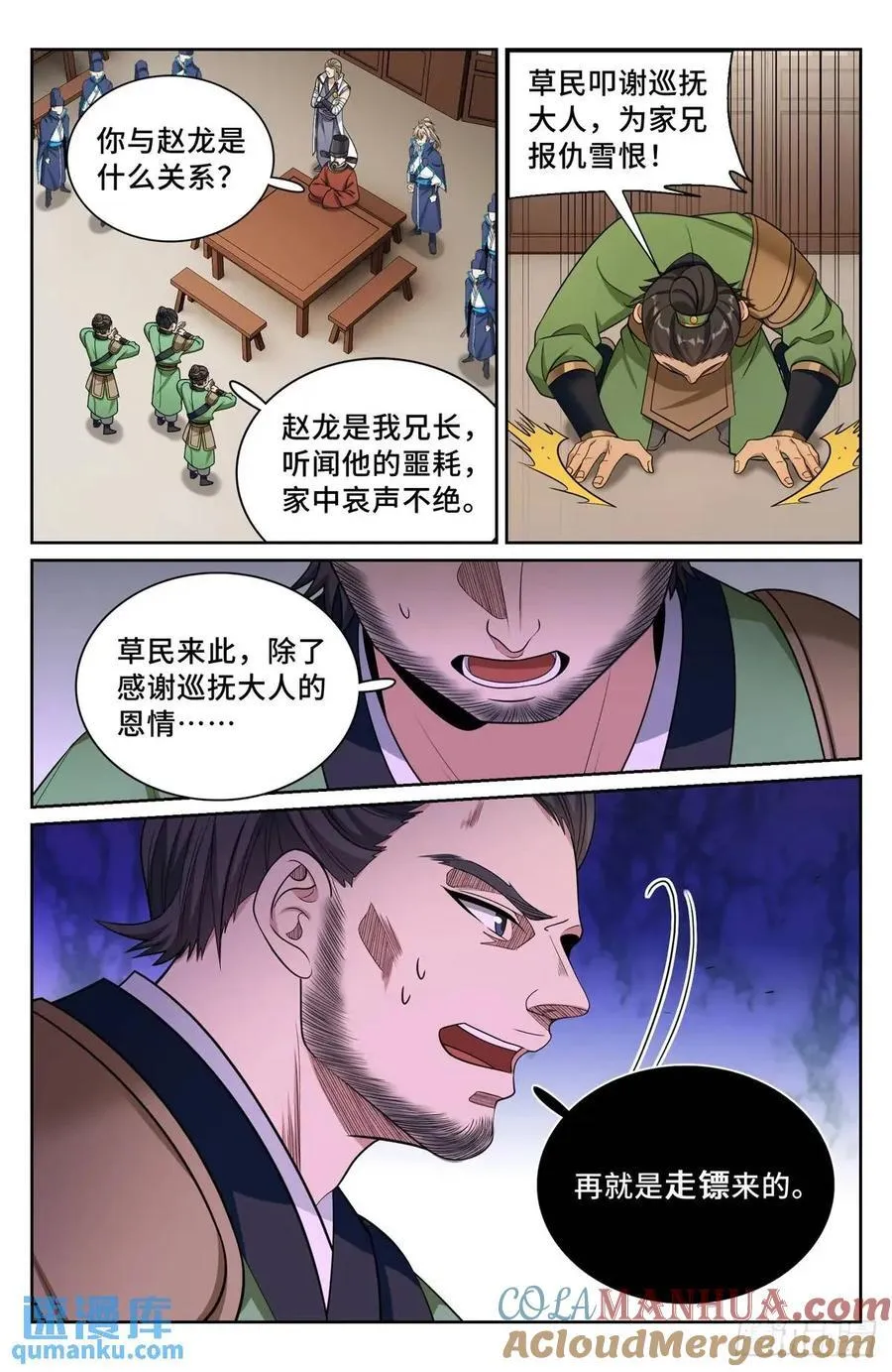 265慈不掌兵 第15页