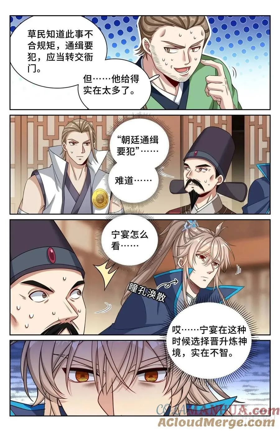 265慈不掌兵 第17页