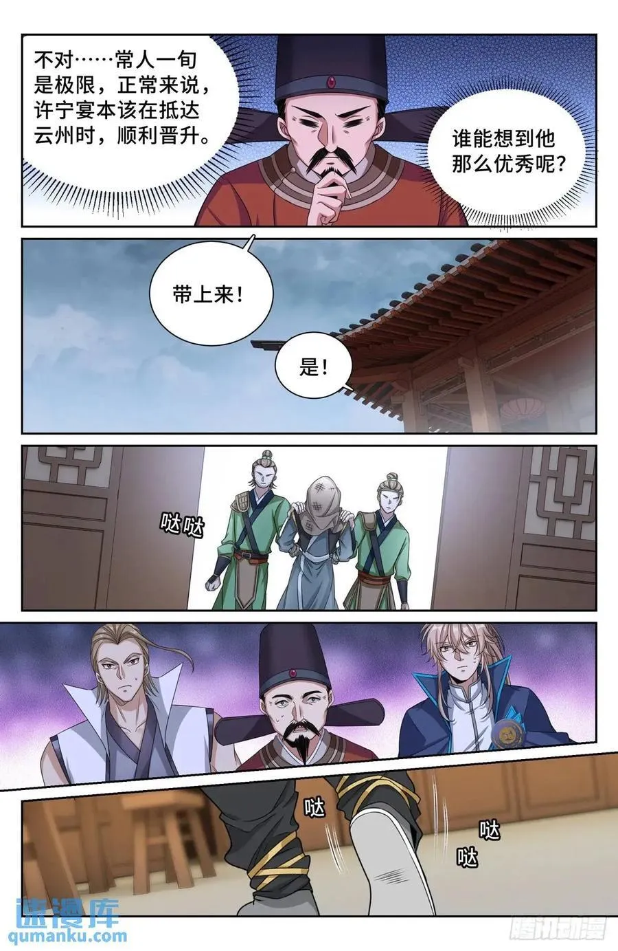 265慈不掌兵 第18页