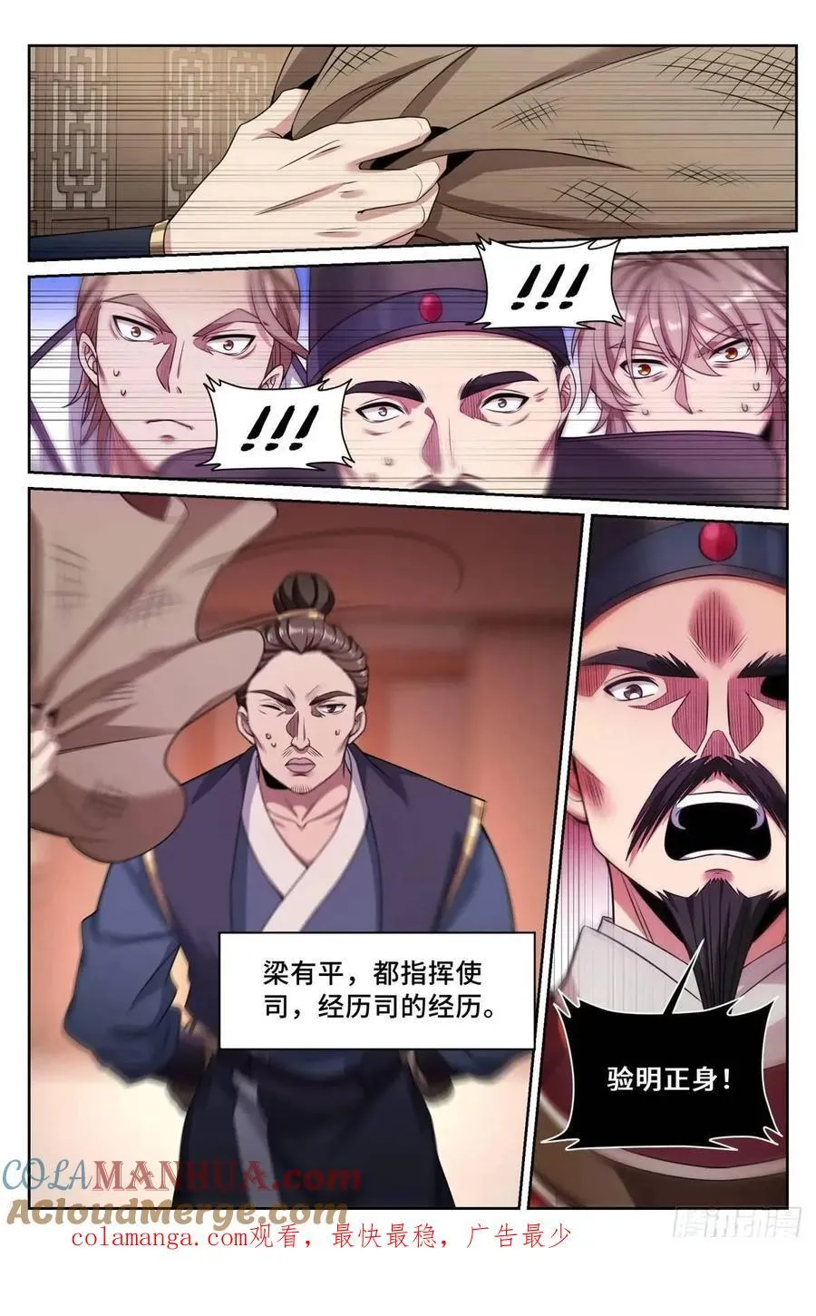 265慈不掌兵 第19页